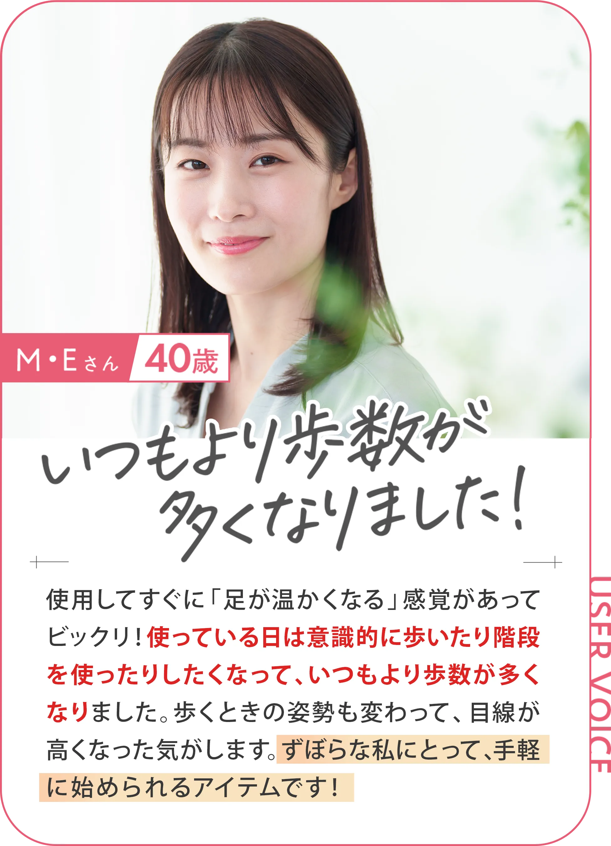 いつもより歩数が多くなりました！