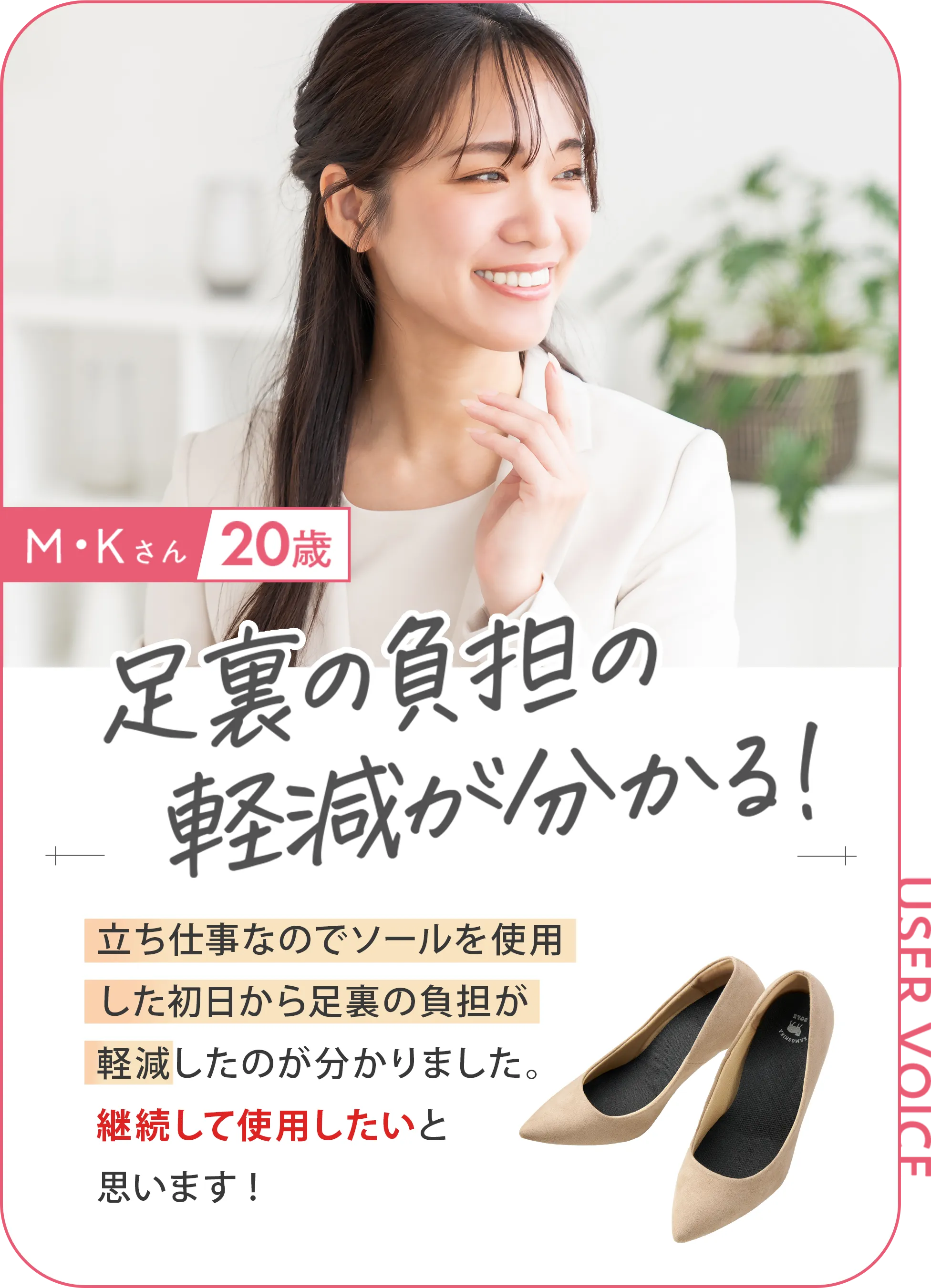足裏の負担が軽減が分かる！