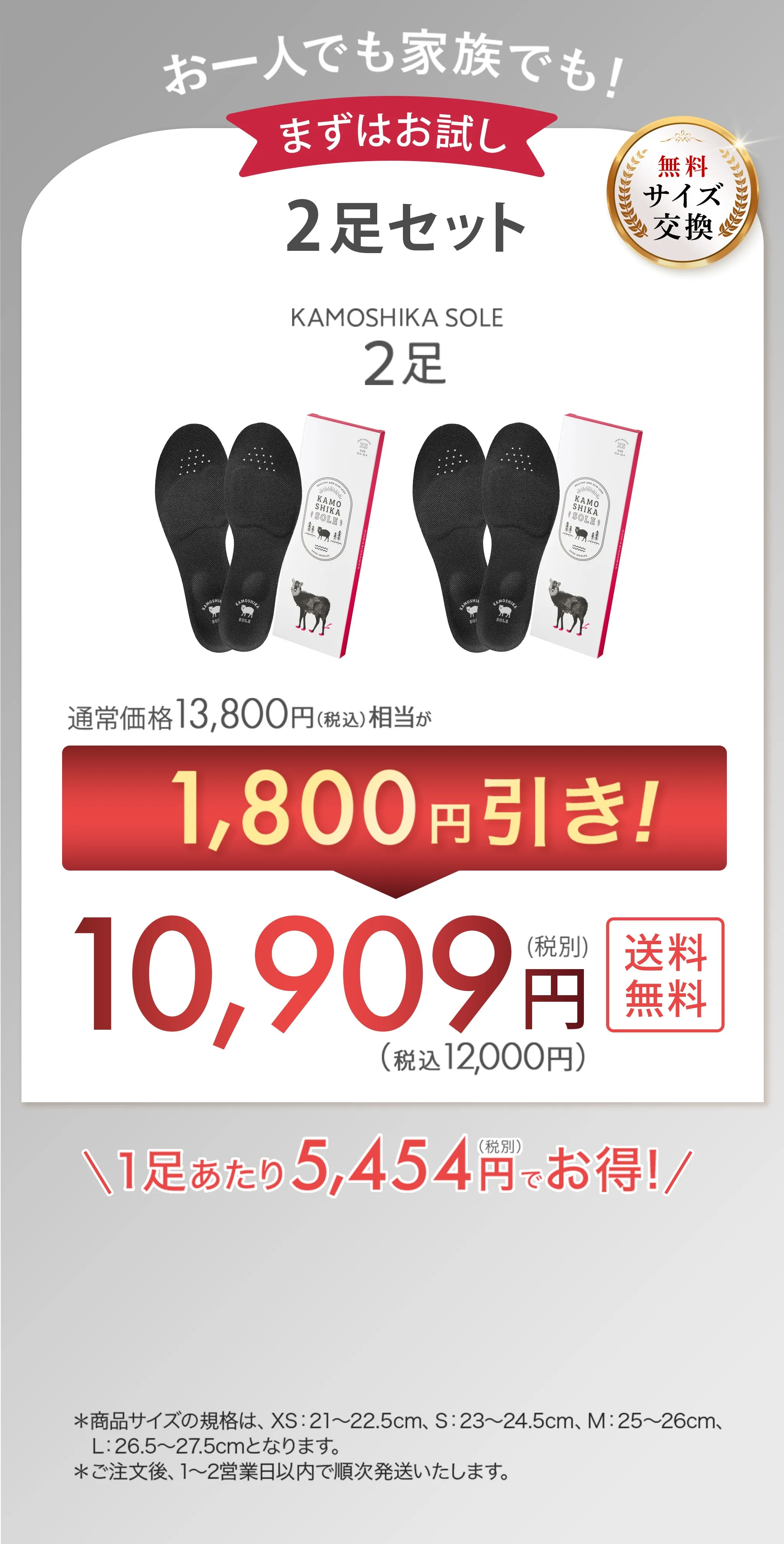 2足