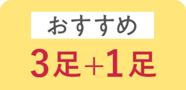 おすすめ
