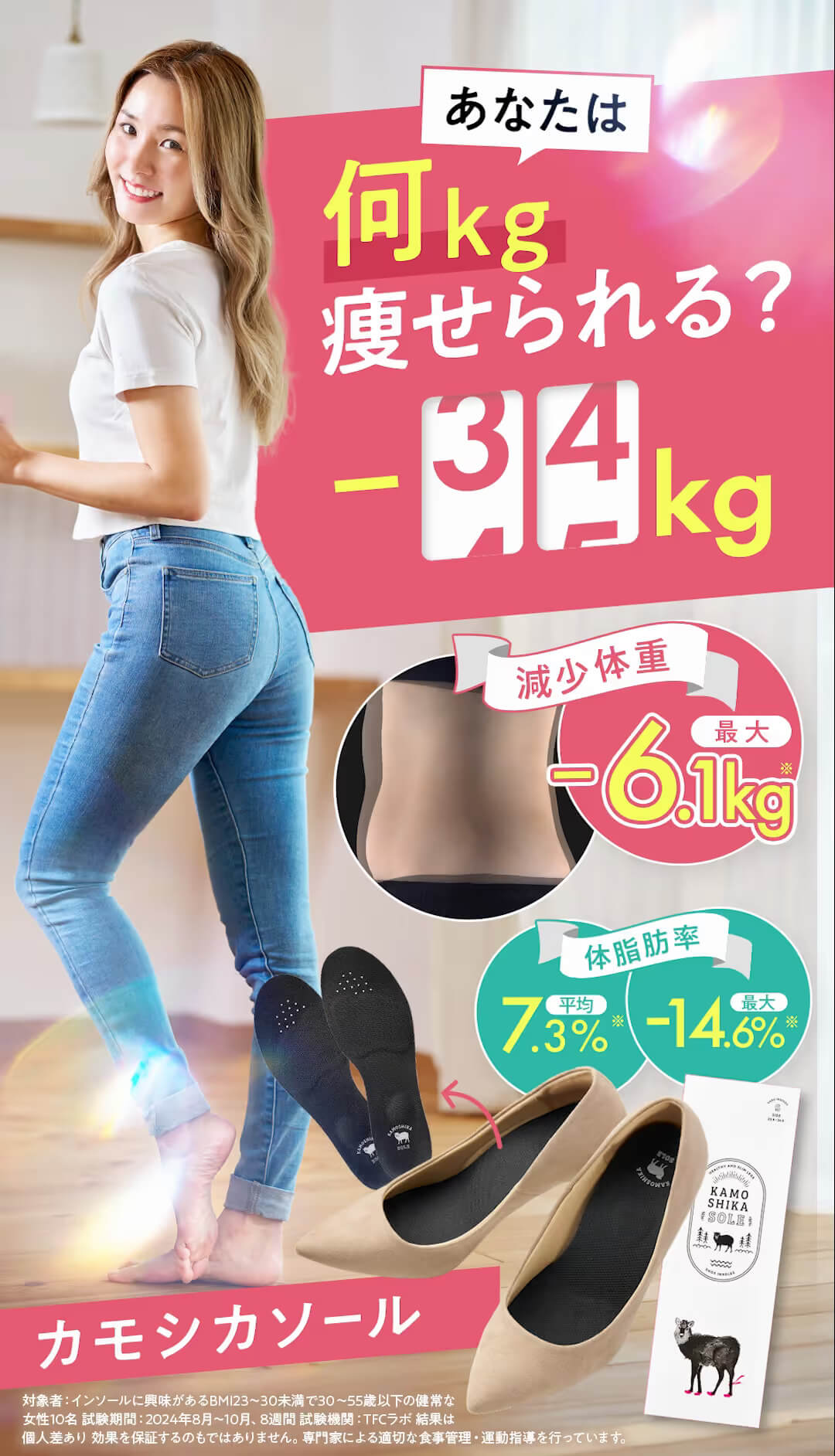 ✨ゆん✨カモシカソール✨ カモシカソール