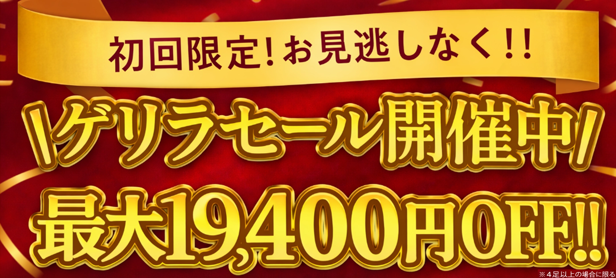 カウントダウン