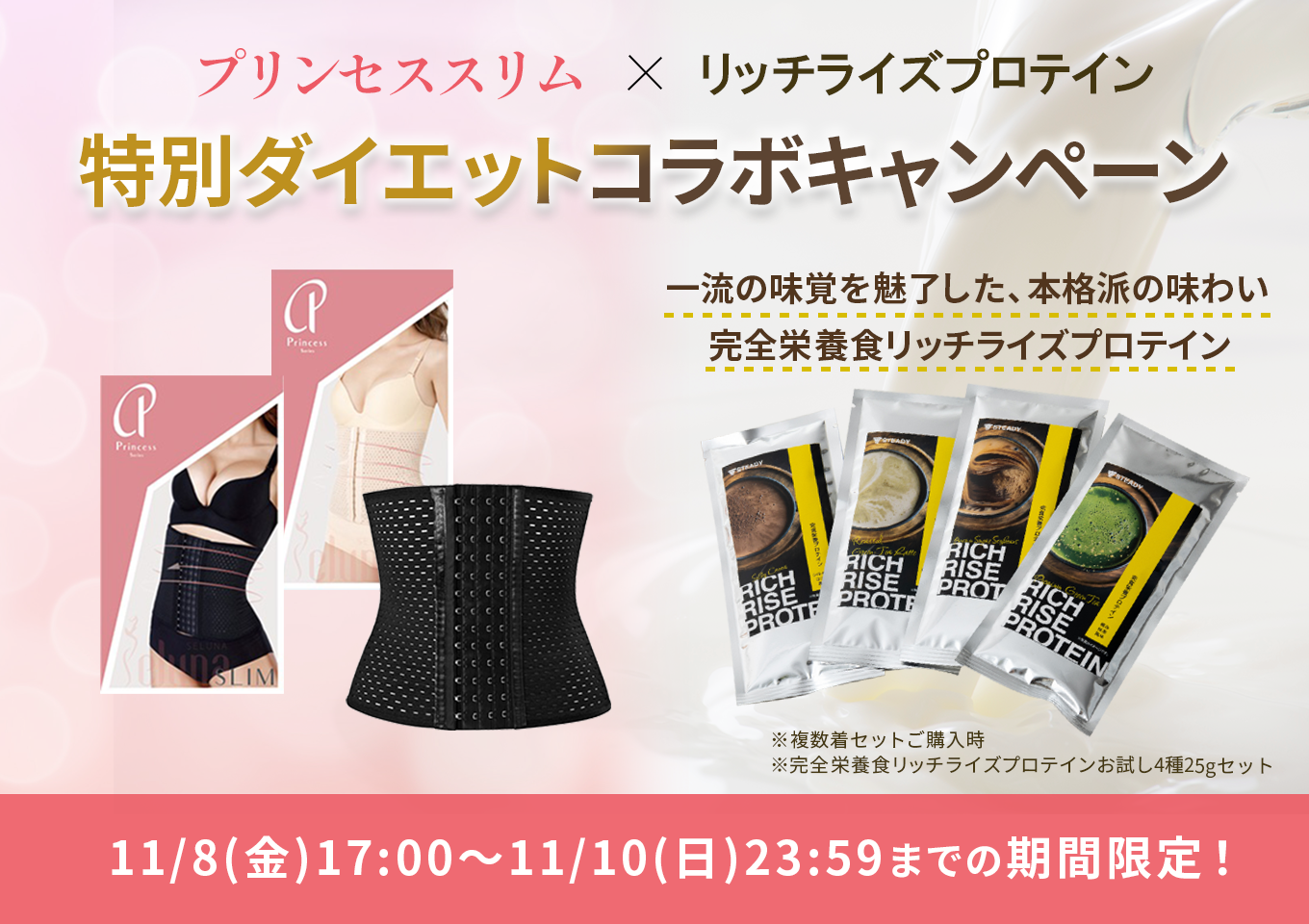 コルセット　プリンセススリムMサイズ　5着セット コルセット プリンセススリムMサイズ 5着セット 公式】PRINCESS SLIM