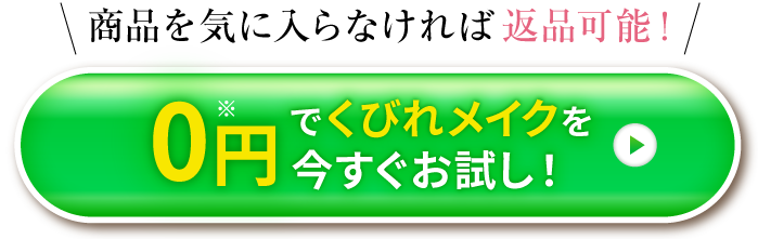 今すぐ料金を確認する!