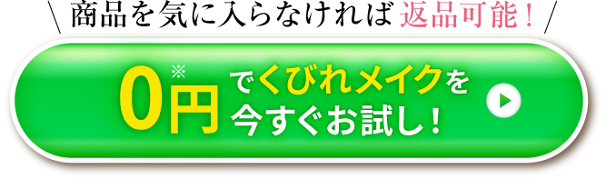 今すぐ料金を確認する!