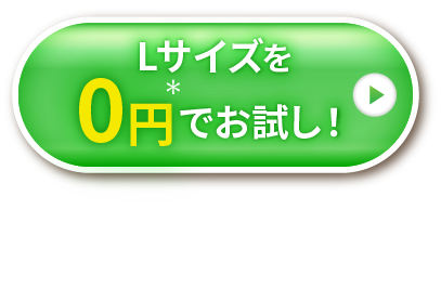 4着セットを注文