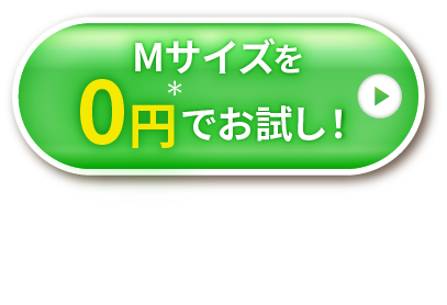 4着セットを注文