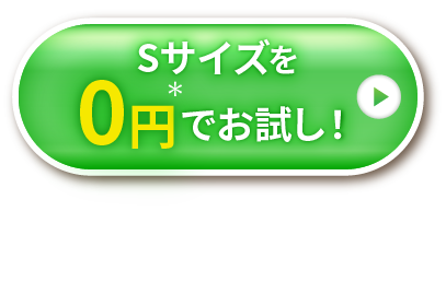 4着セットを注文
