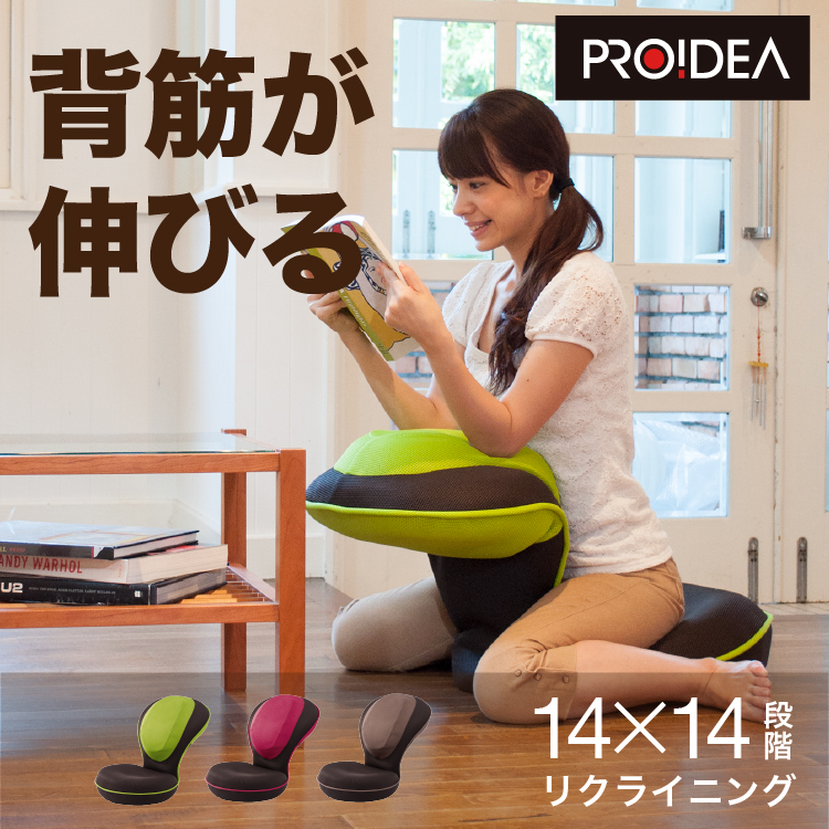 背筋がGUUUN 美姿勢座椅子 カラー: グリーン