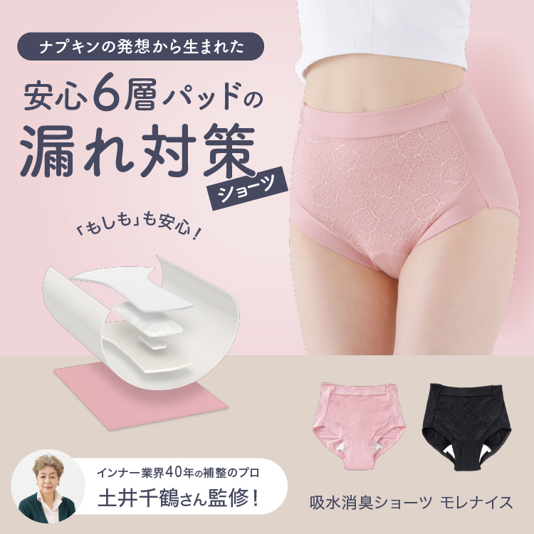 モレナイス 色柄・サイズ: シュガーピンクM