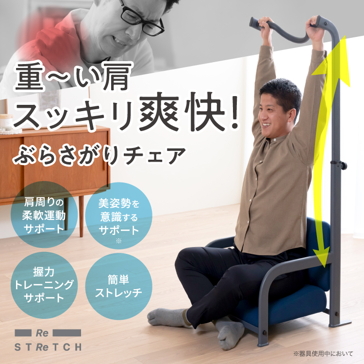 ぶらさがりチェア 納品形態: 必ずどちらかをご選択ください