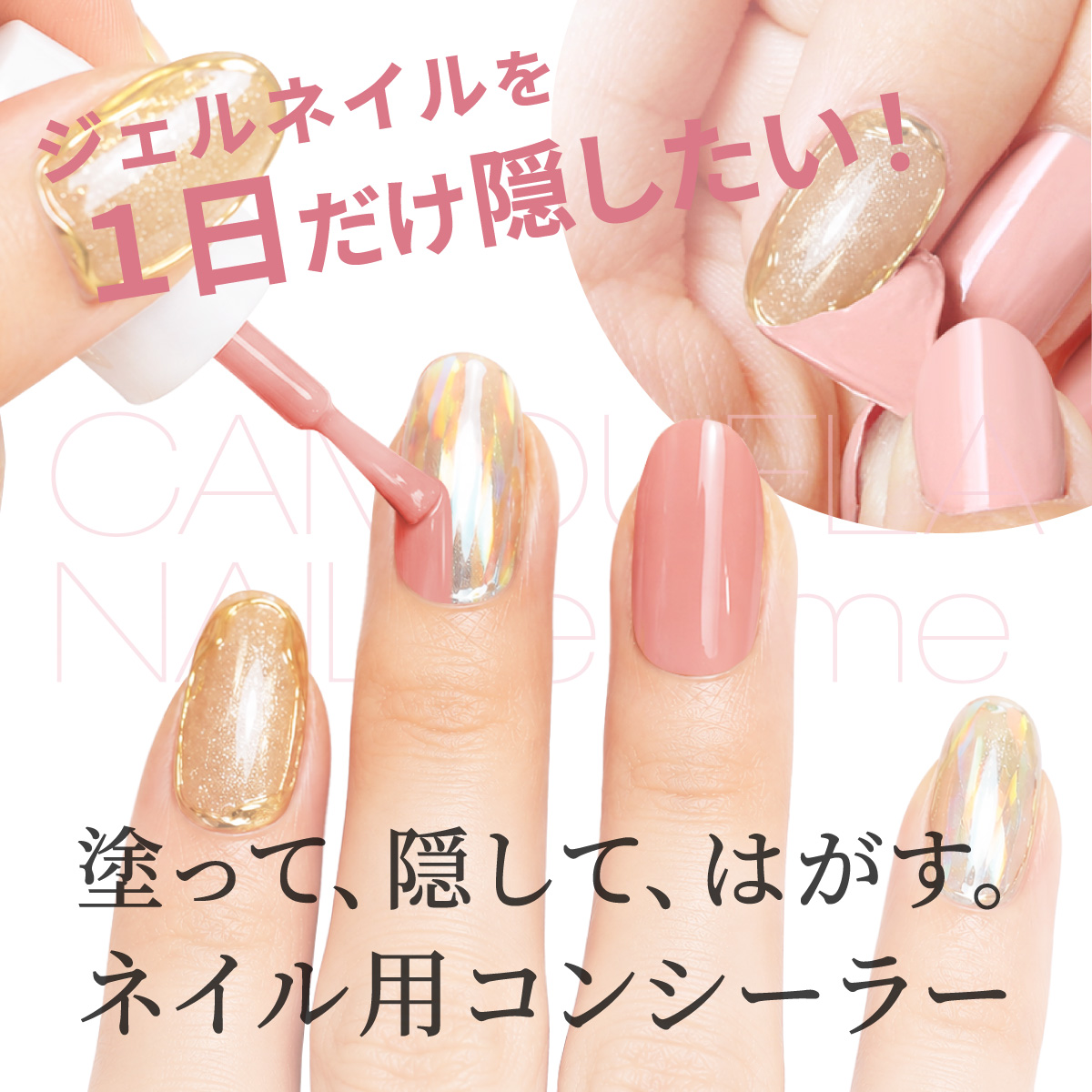 【メール便 送料無料】 カモフラネイル femme