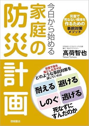 著書