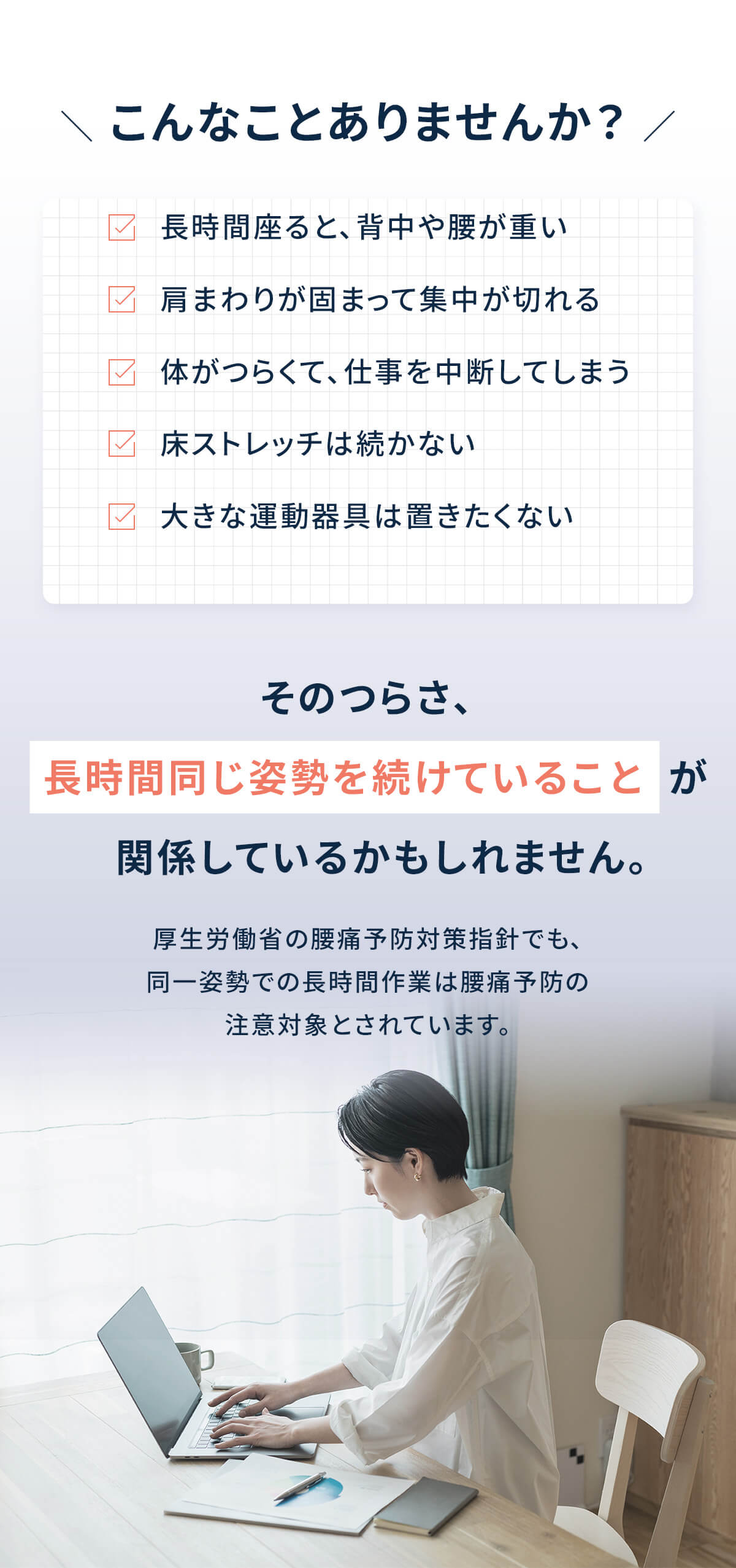 こんなことありませんか？