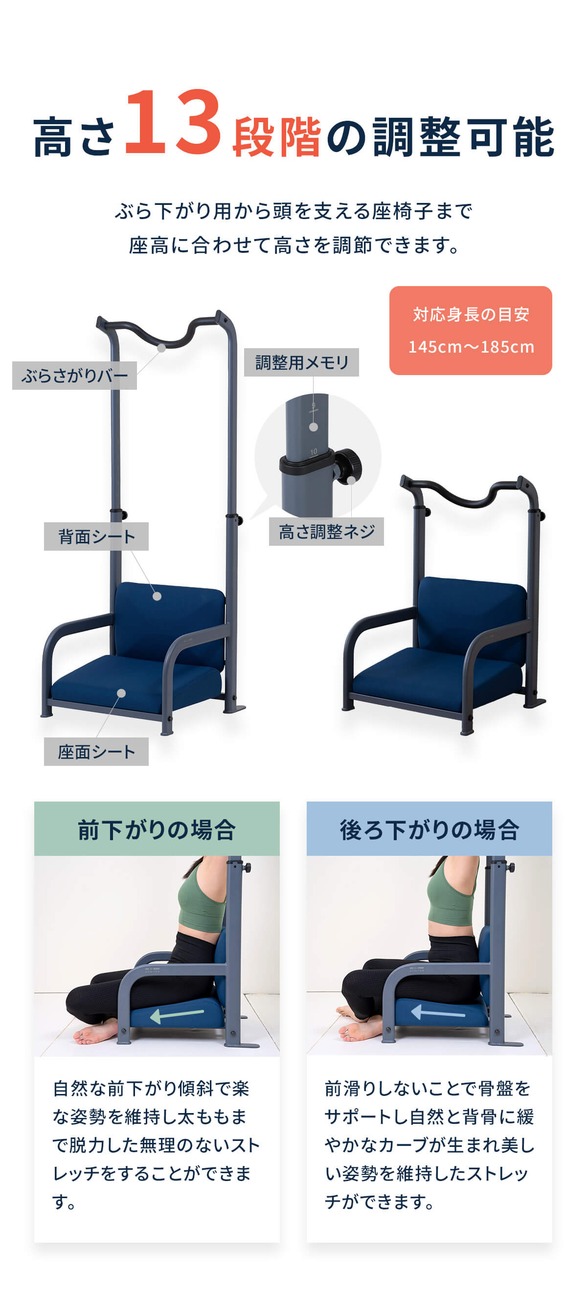 高さ13段階の調整