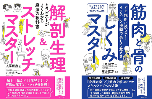 上原健志先生の著書