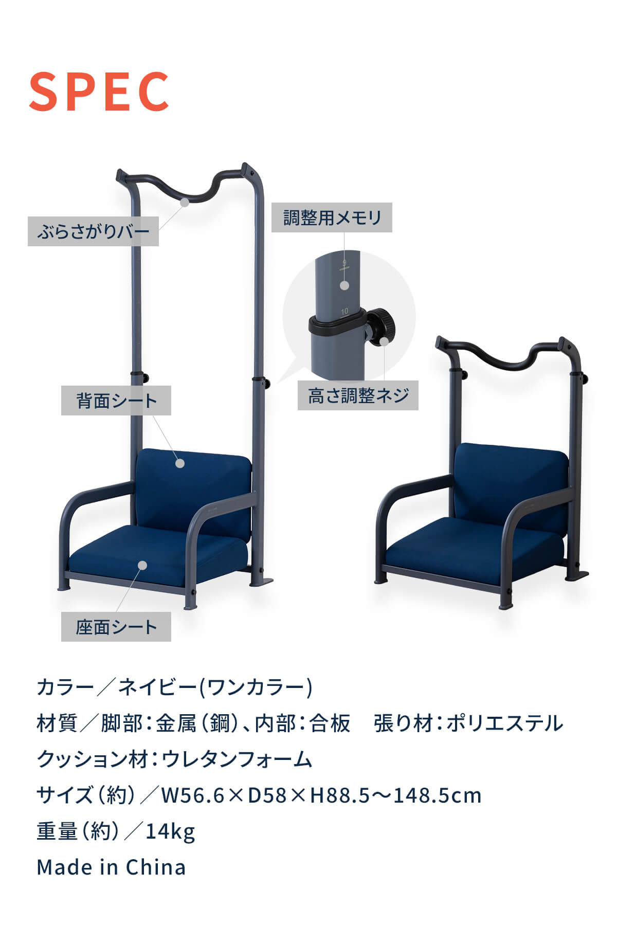 SPEC 製品仕様