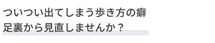 punippaの足裏突起デザインを紹介する図解