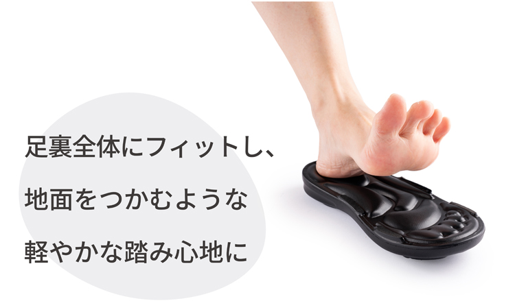 快適な歩行をサポートするイメージ写真
