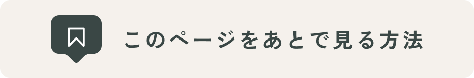 このページをブックマークする