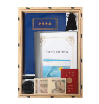 貴重品