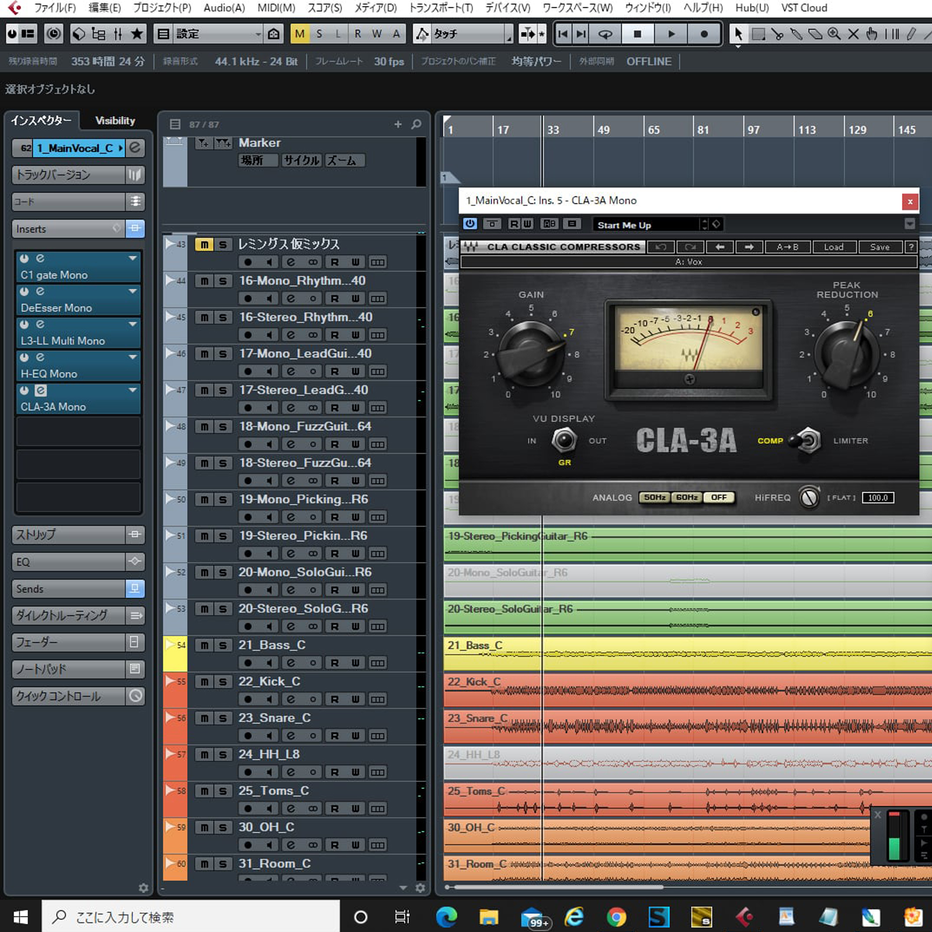 ミックス依頼(32Trまで)