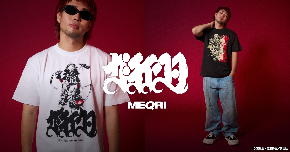 MEQRI | メクリ