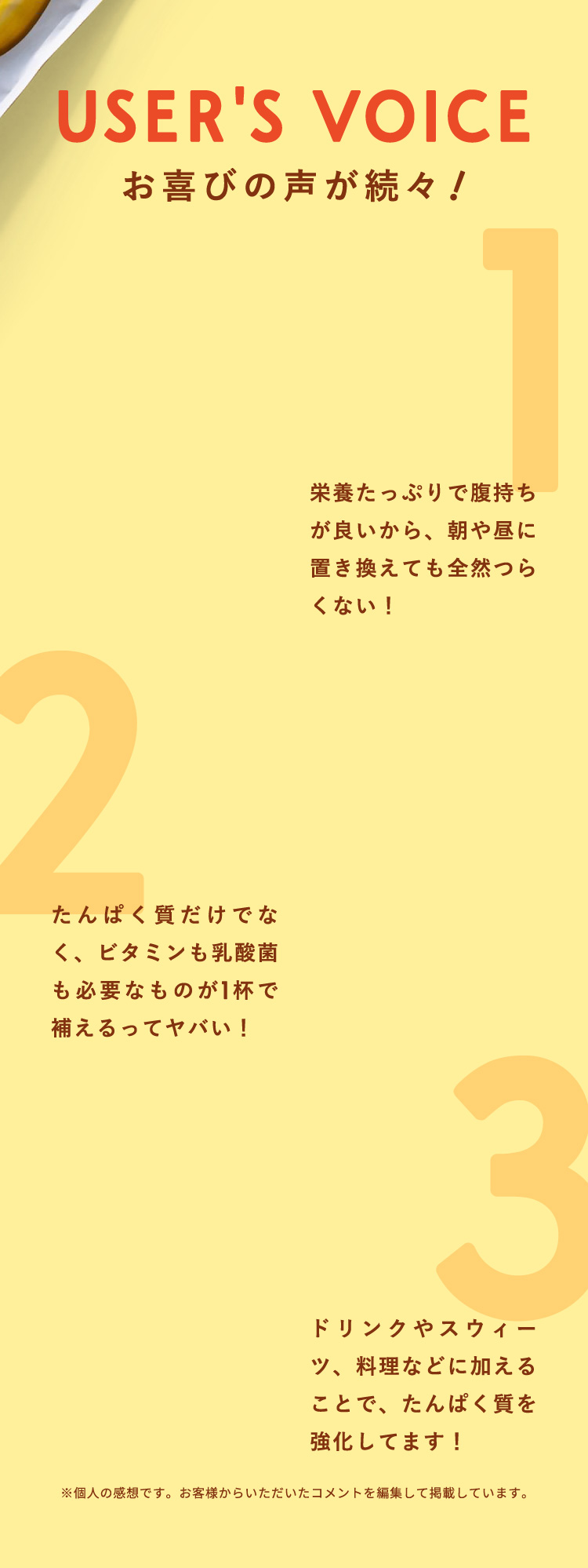 お喜びの声が続々！