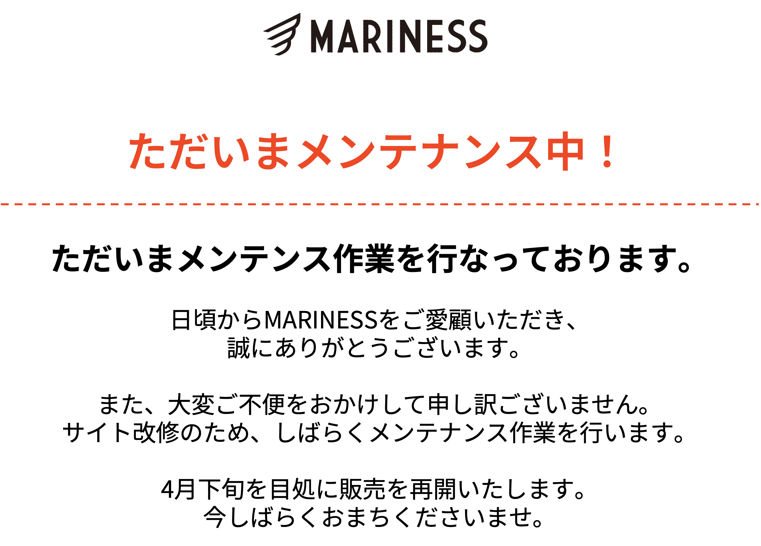 製品が余ったらどうすればよいか？