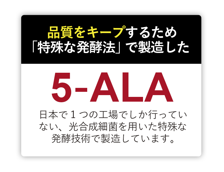 5-ALA
