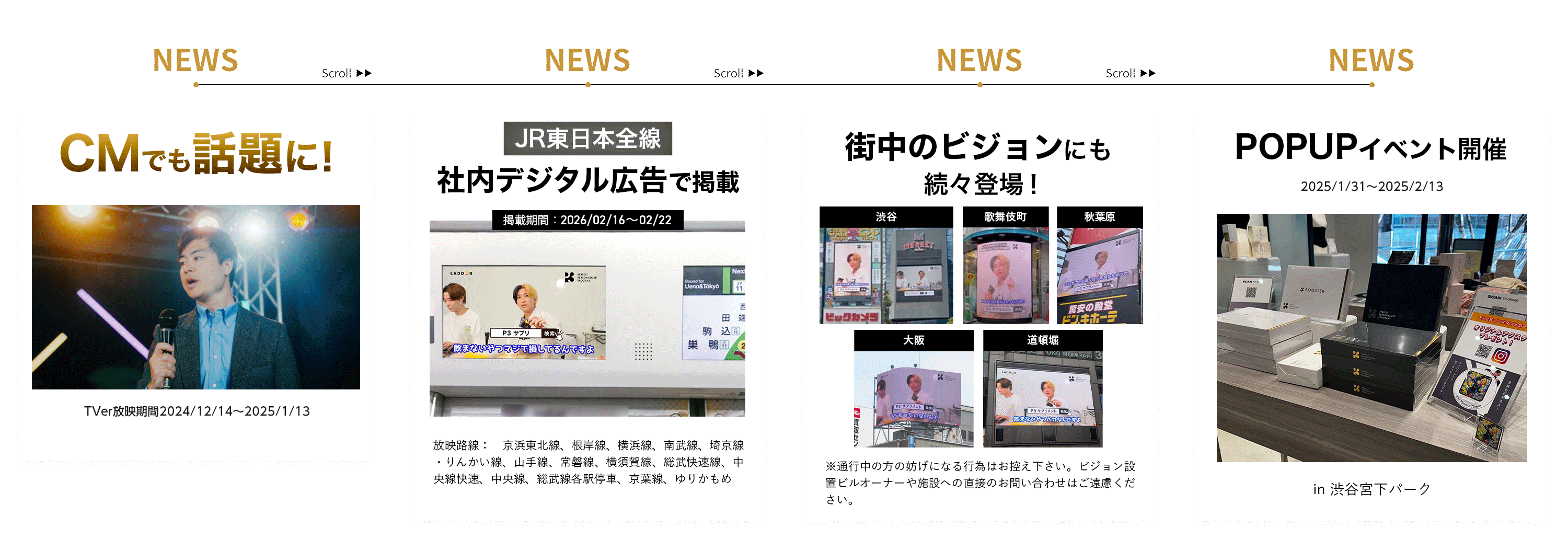 P3 NEWS