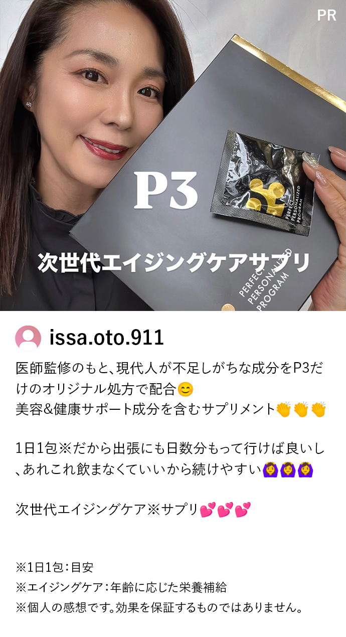 SNS投稿3 拡大