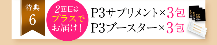 特典5 ノベルティポーチ