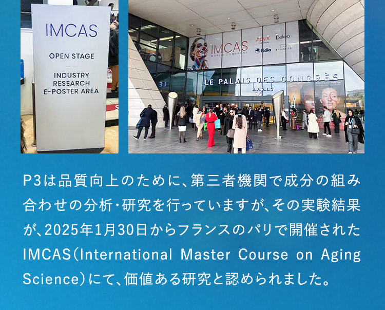IMCASにて価値のある研究と認められました。