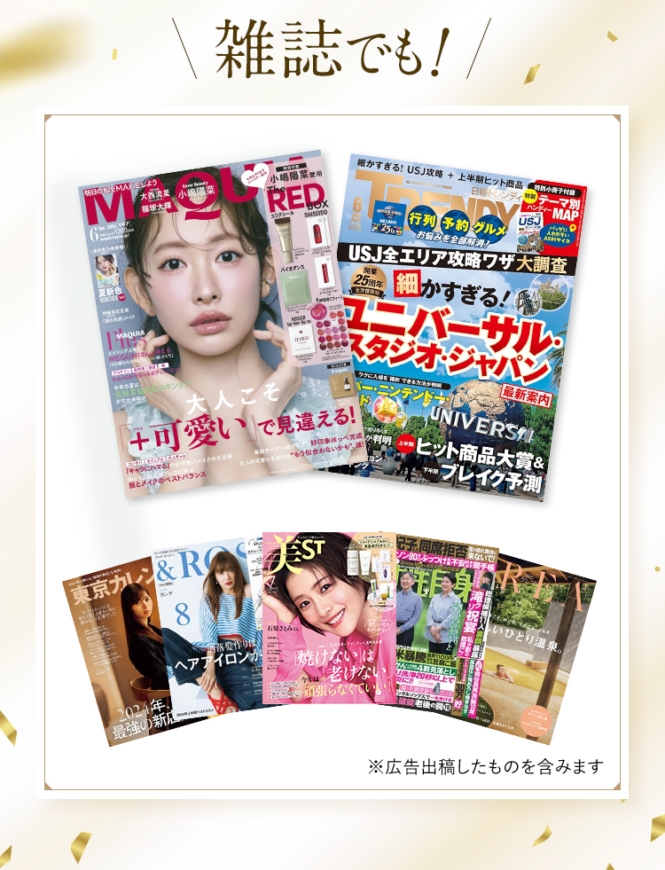雑誌でも