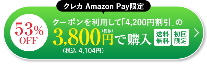 6,800円で購入ボタン