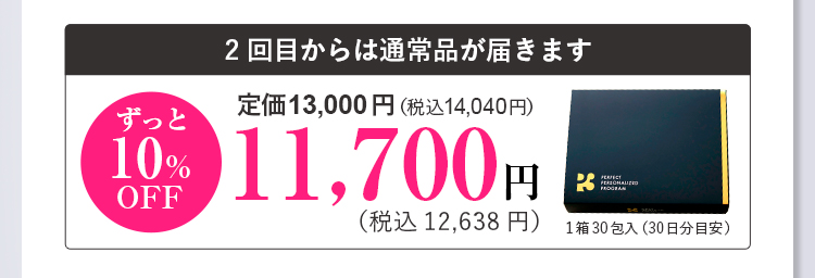 お届けサイクルと解約について