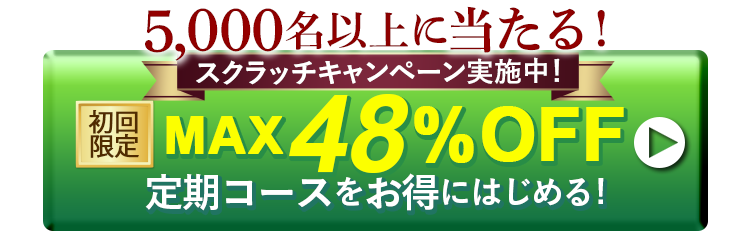 6,800円で購入ボタン
