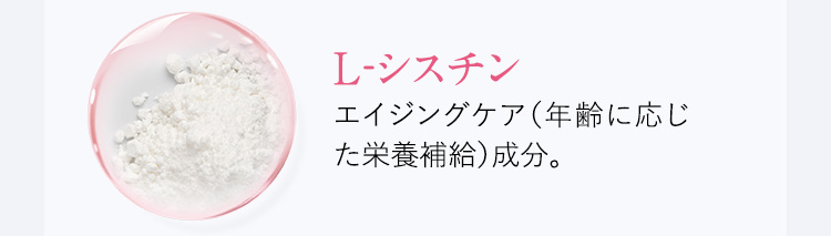 L-シスチン