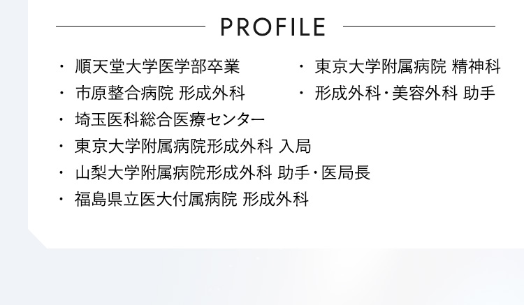 対馬淳先生プロフィール