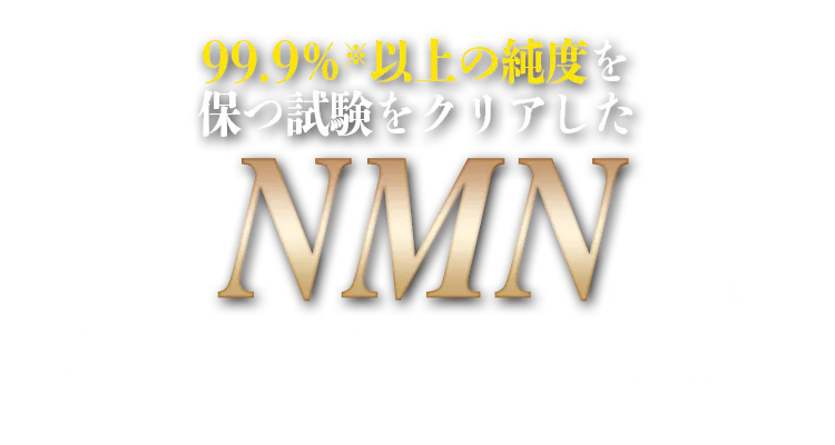 NMN