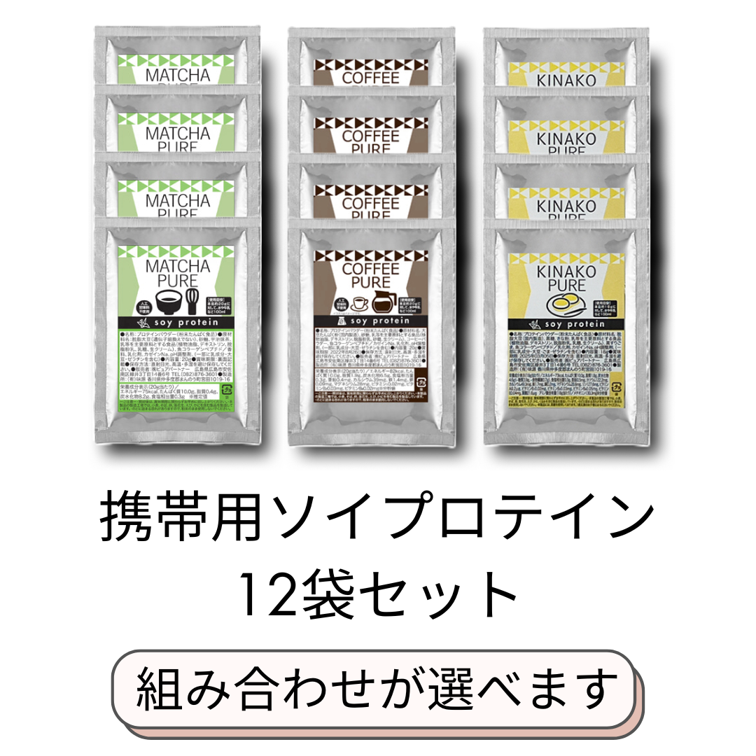 携帯用ソイプロテイン 12袋セット 組み合わせ: 抹茶×12