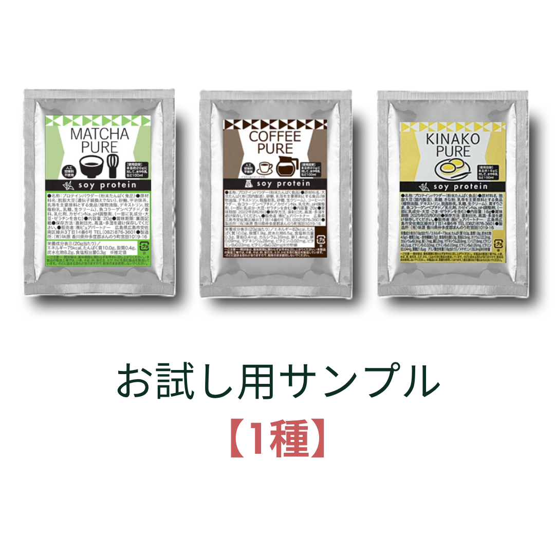 お試し用サンプル<br>【1種・1回分】