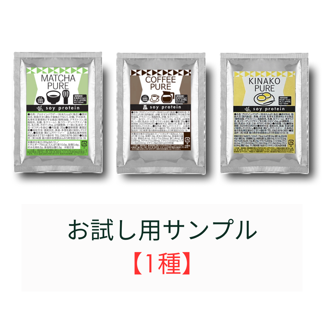 お試し用サンプル【1種】