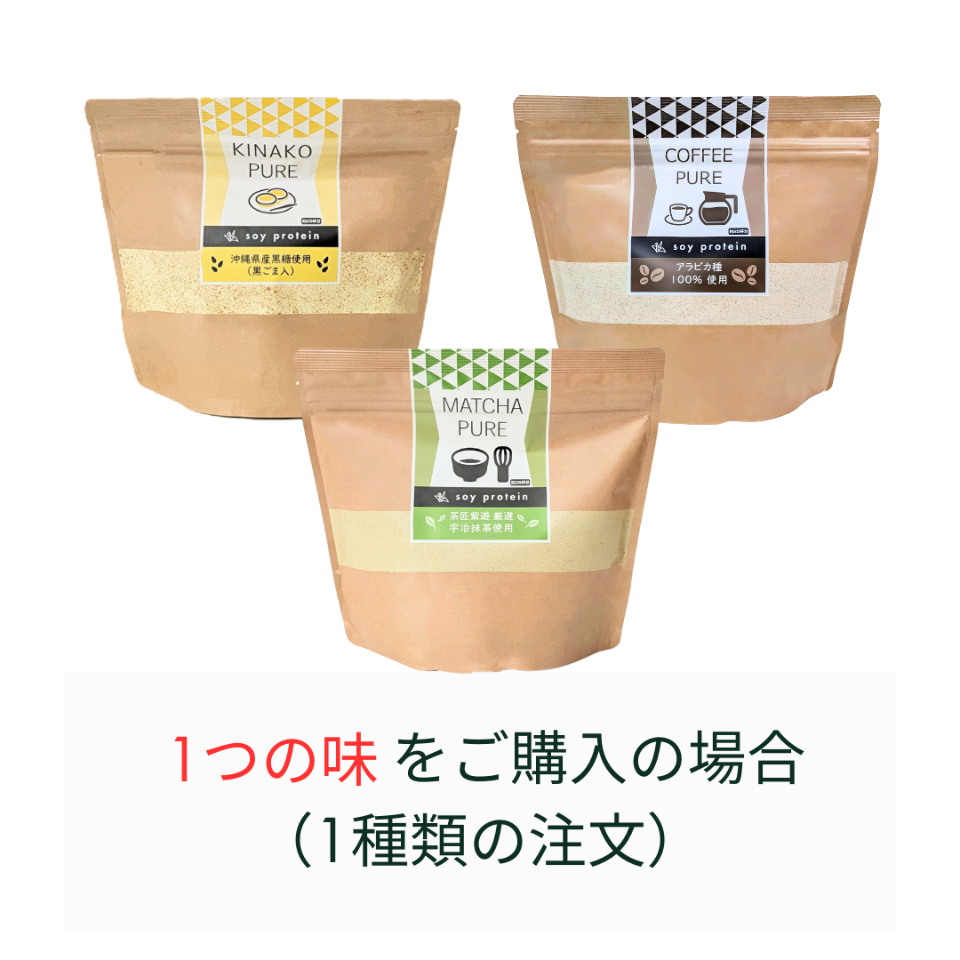 2種類のアソート注文