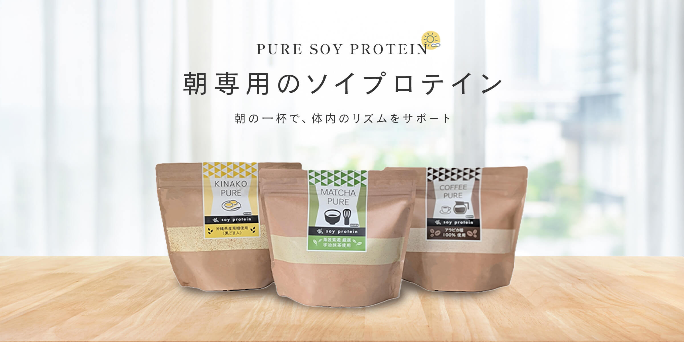 ピュアパートナー イメージ