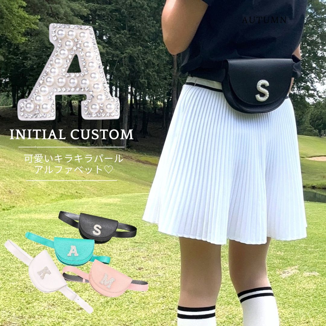 パールイニシャルウエストポーチ