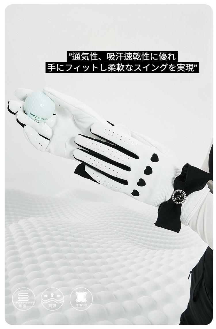 リボングローブ
