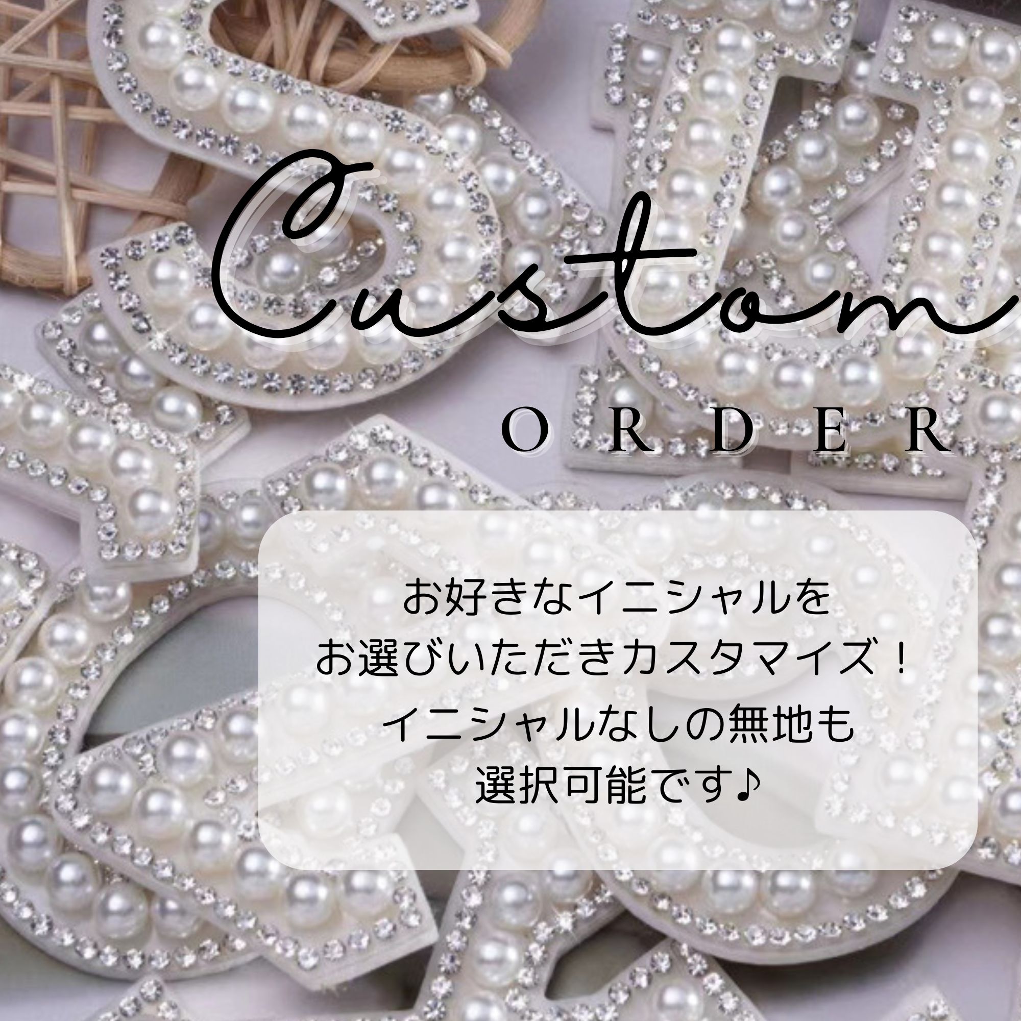 【パールイニシャルウエストポーチ用アルファべット】