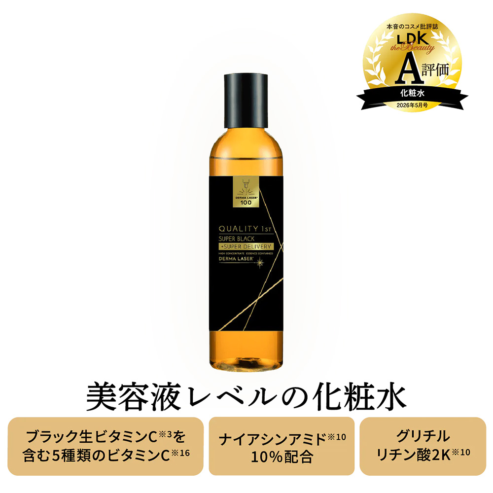 【定期】ブラックシリーズアワード受賞3種セット